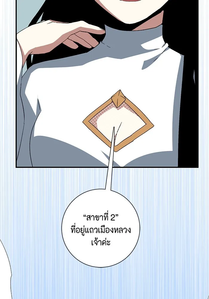 One Step Closer to the Demon King ตอนที่ 87 67