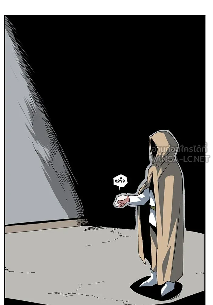 One Step Closer to the Demon King ตอนที่ 87 75