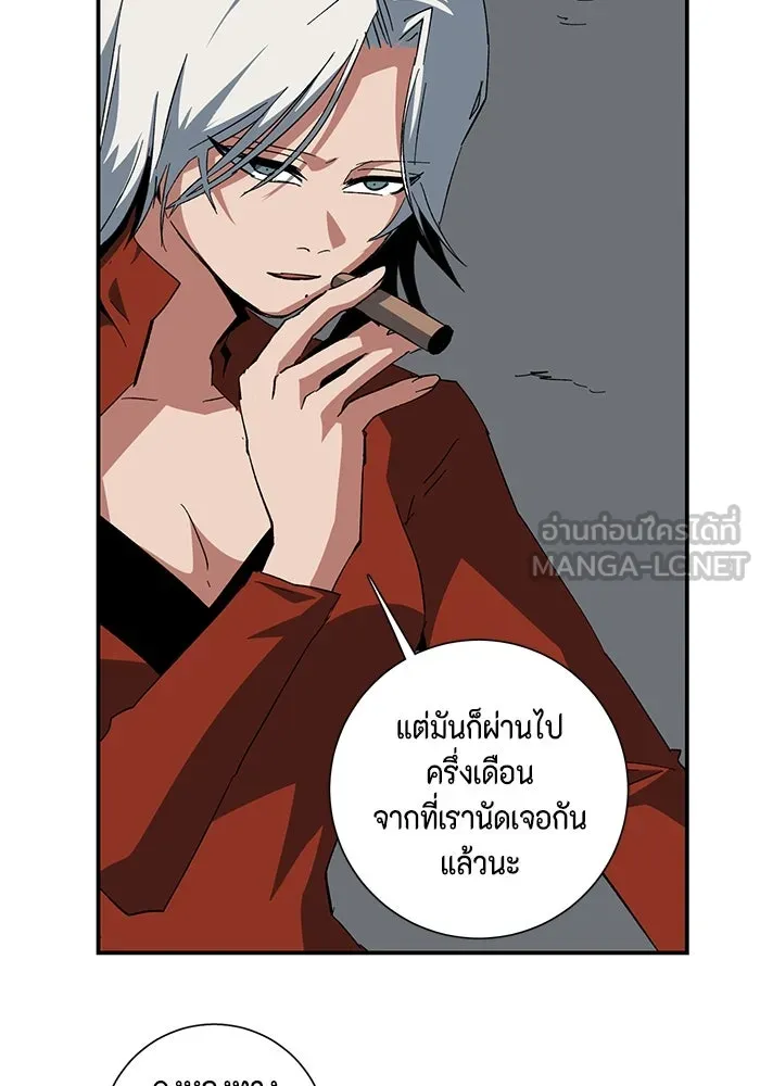 One Step Closer to the Demon King ตอนที่ 87 87
