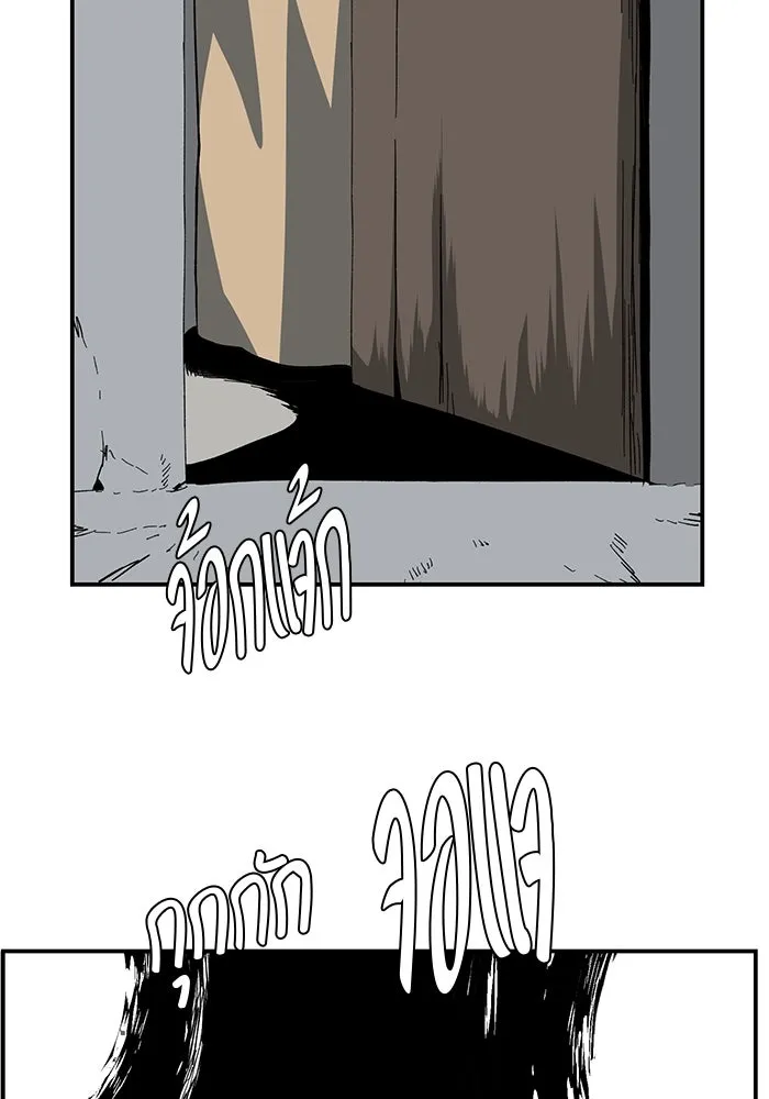 One Step Closer to the Demon King ตอนที่ 87 80