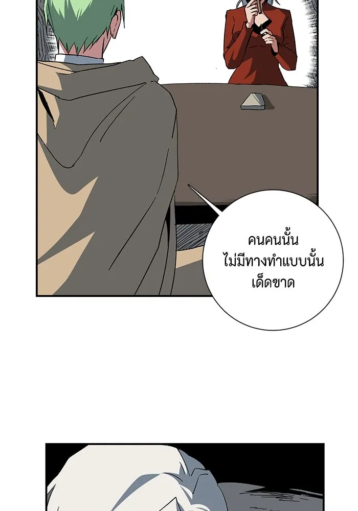 One Step Closer to the Demon King ตอนที่ 87 86