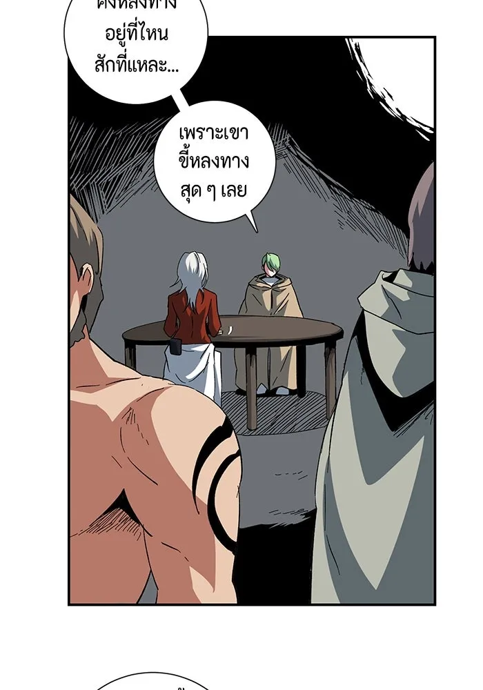 One Step Closer to the Demon King ตอนที่ 87 88