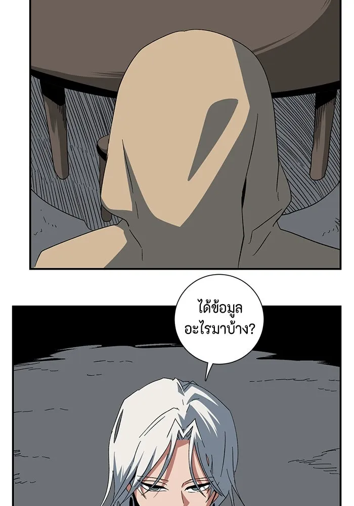 One Step Closer to the Demon King ตอนที่ 87 83