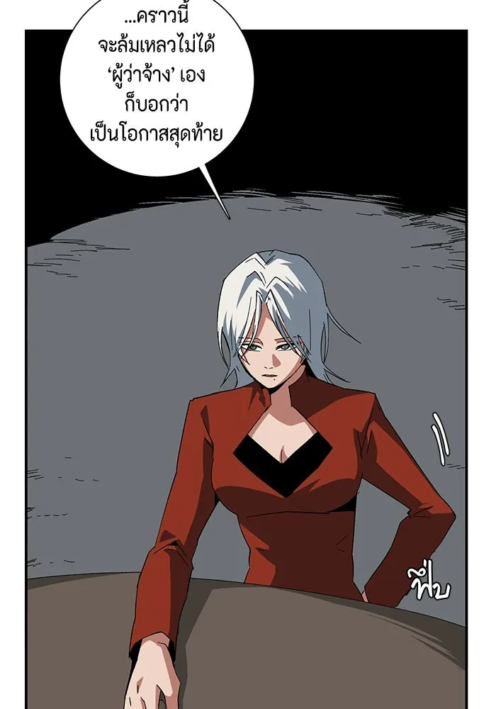 One Step Closer to the Demon King ตอนที่ 87 89