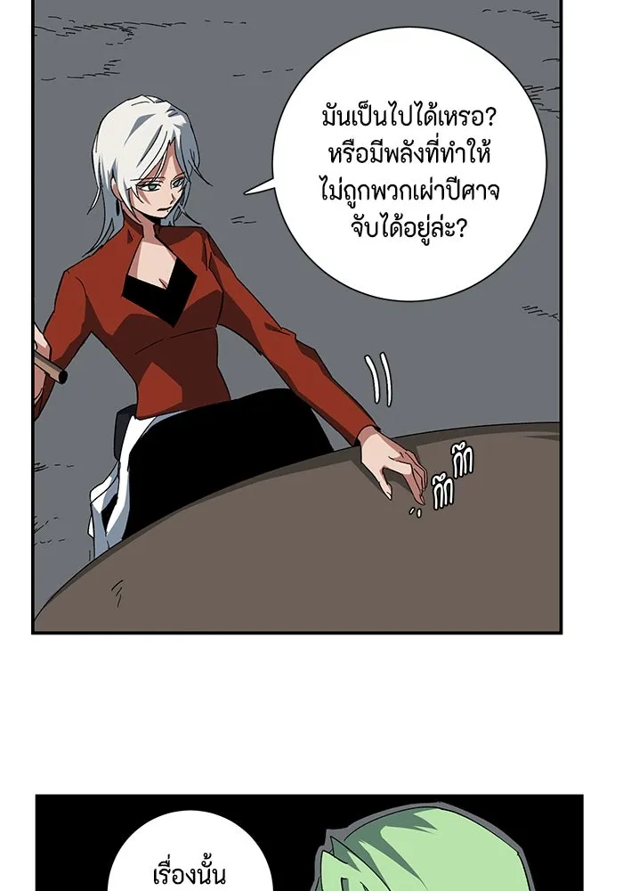 One Step Closer to the Demon King ตอนที่ 87 92