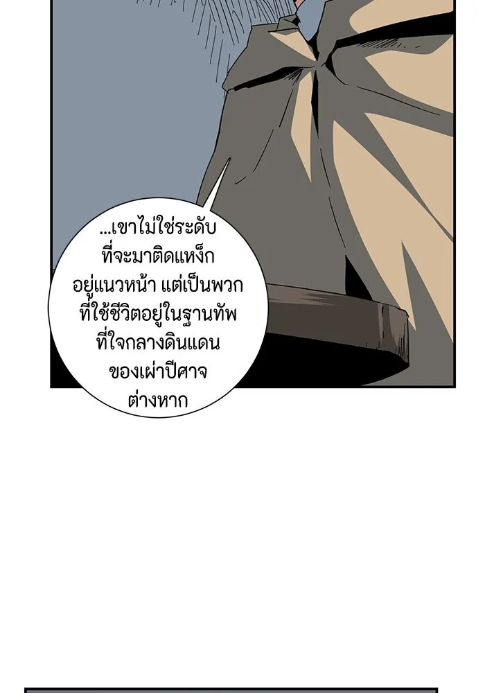 One Step Closer to the Demon King ตอนที่ 87 91