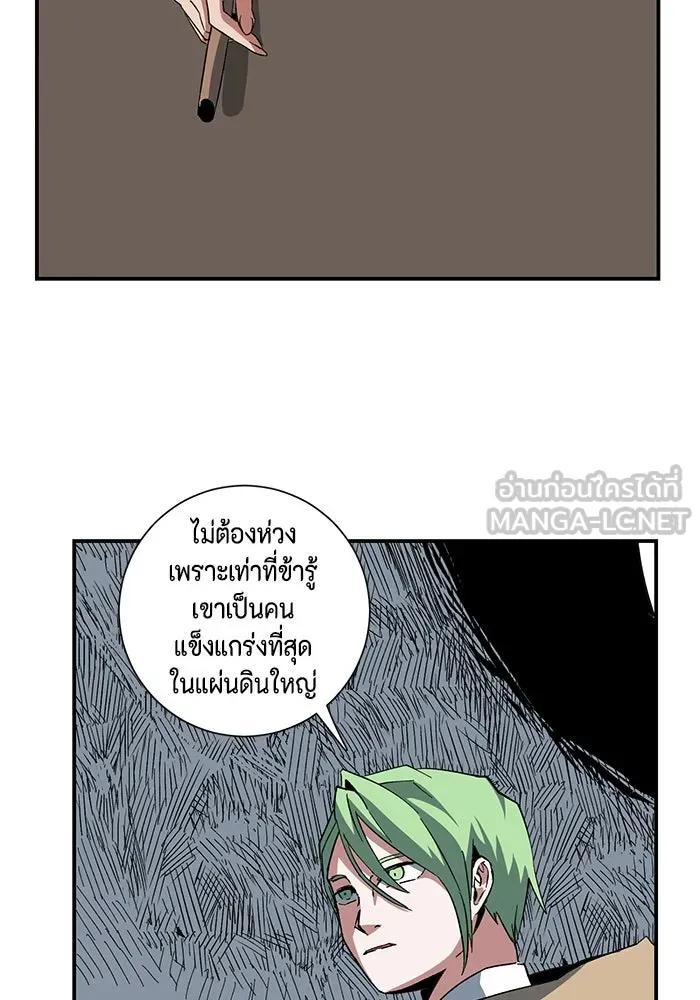 One Step Closer to the Demon King ตอนที่ 87 90
