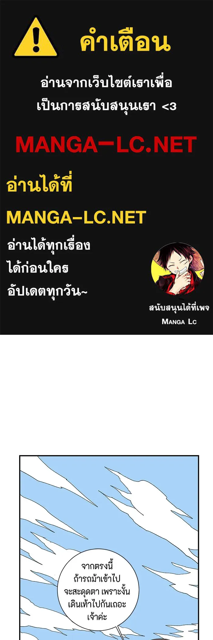 One Step Closer to the Demon King ตอนที่ 88 1