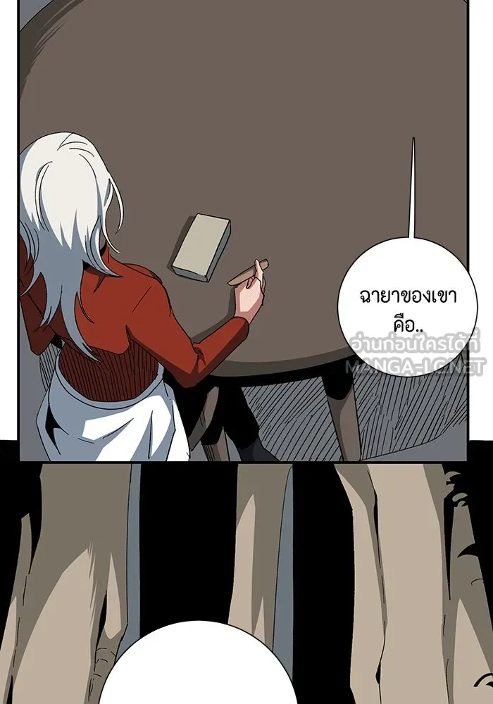 One Step Closer to the Demon King ตอนที่ 87 96