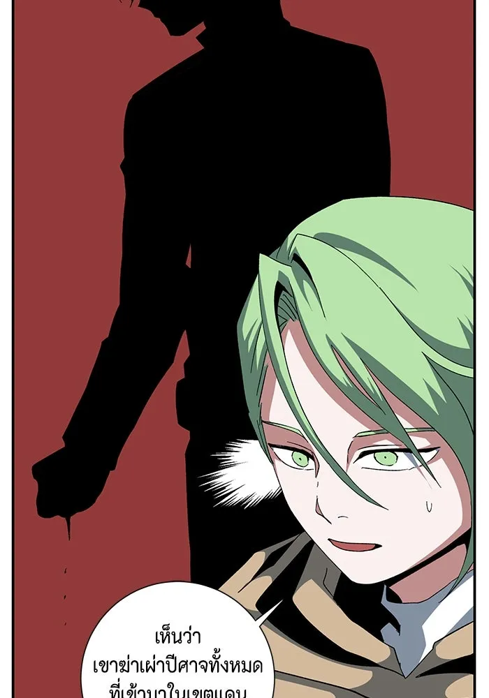 One Step Closer to the Demon King ตอนที่ 87 94