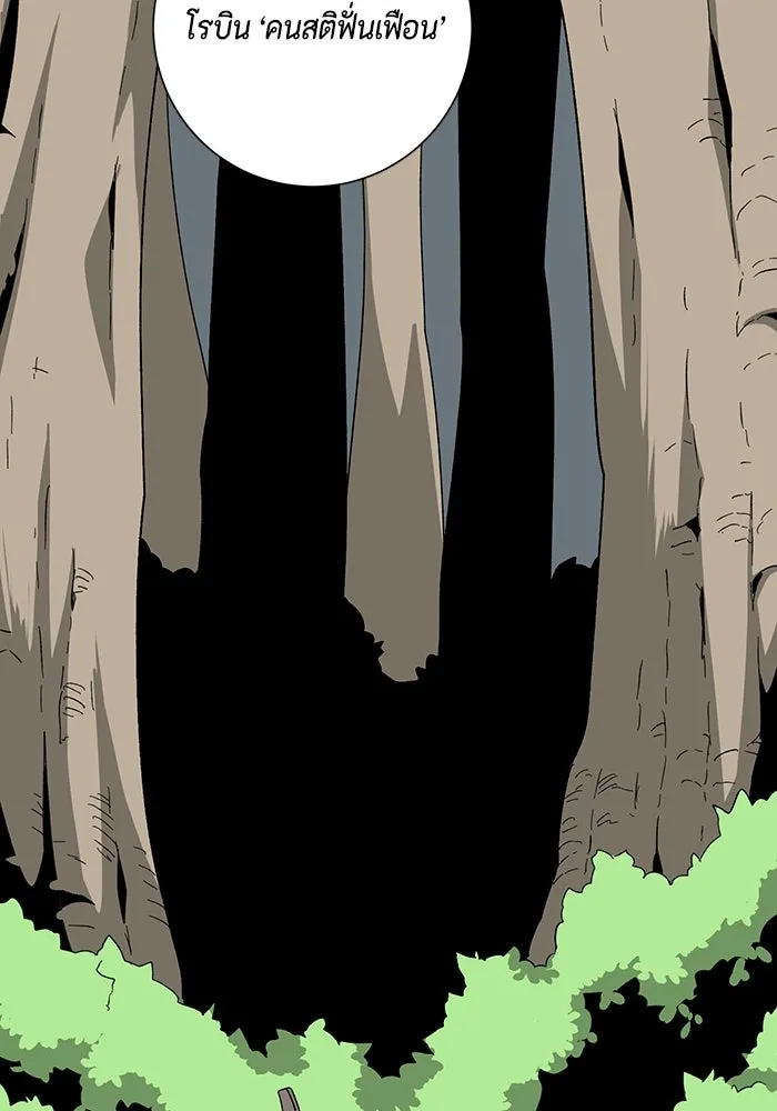 One Step Closer to the Demon King ตอนที่ 87 97