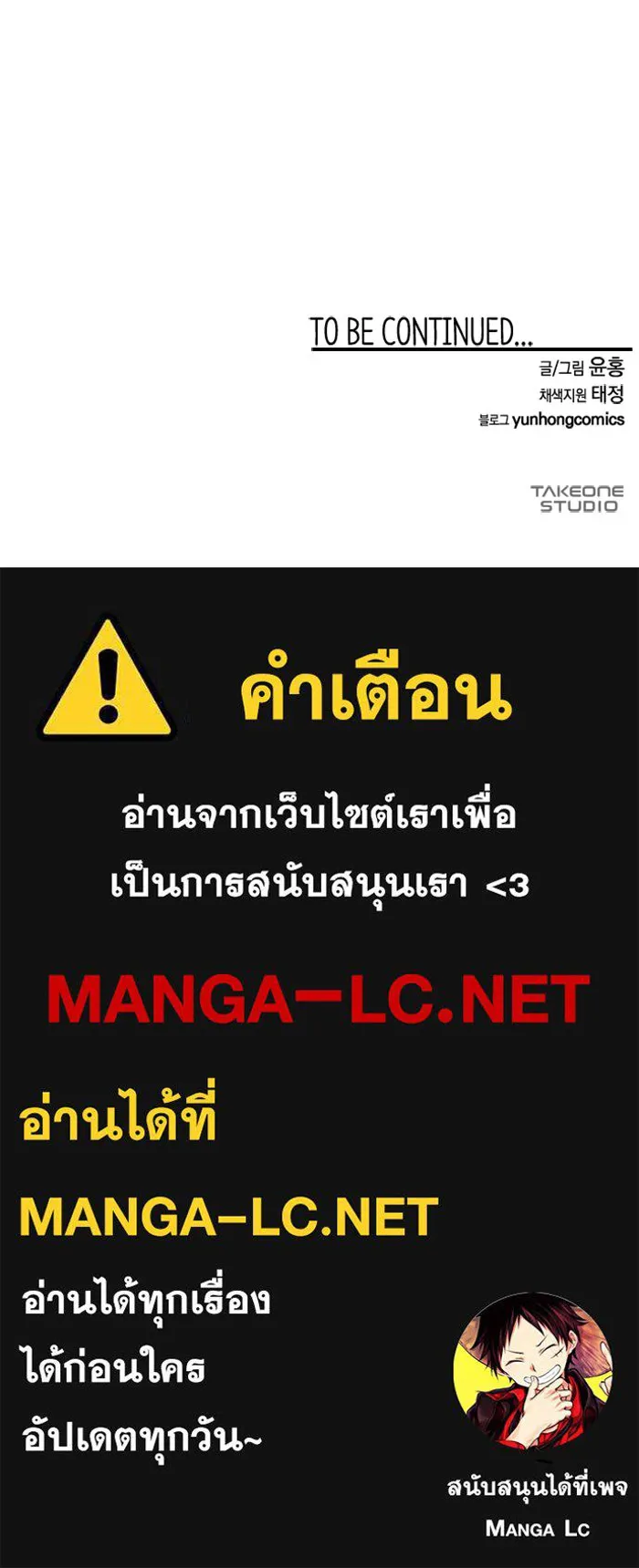 One Step Closer to the Demon King ตอนที่ 87 100