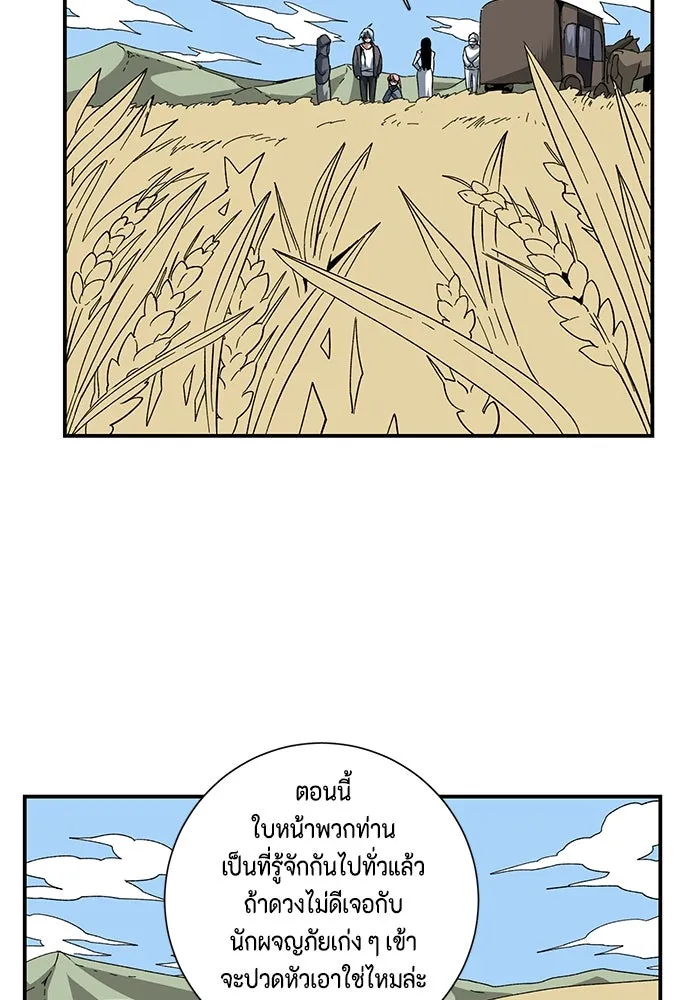 One Step Closer to the Demon King ตอนที่ 88 2