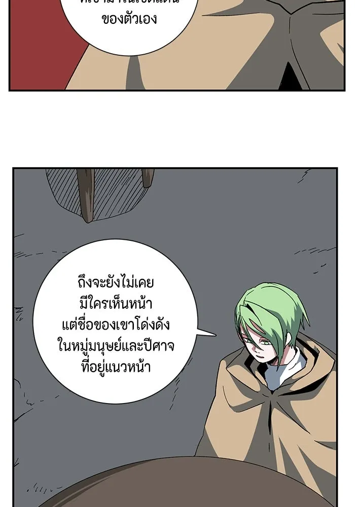 One Step Closer to the Demon King ตอนที่ 87 95