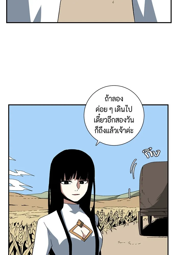 One Step Closer to the Demon King ตอนที่ 88 5