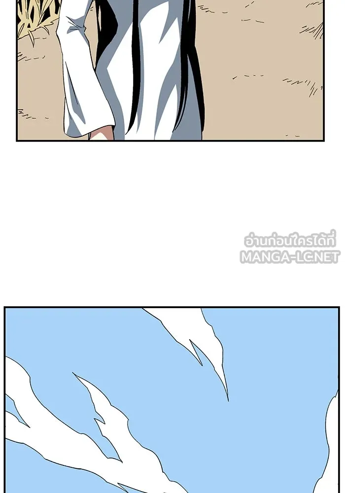 One Step Closer to the Demon King ตอนที่ 88 6