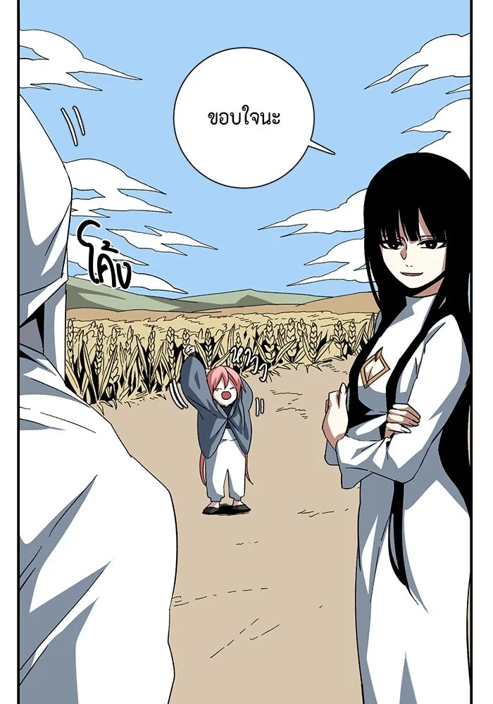 One Step Closer to the Demon King ตอนที่ 88 4