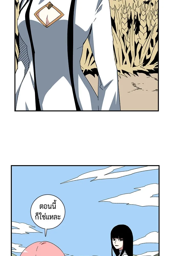 One Step Closer to the Demon King ตอนที่ 88 13