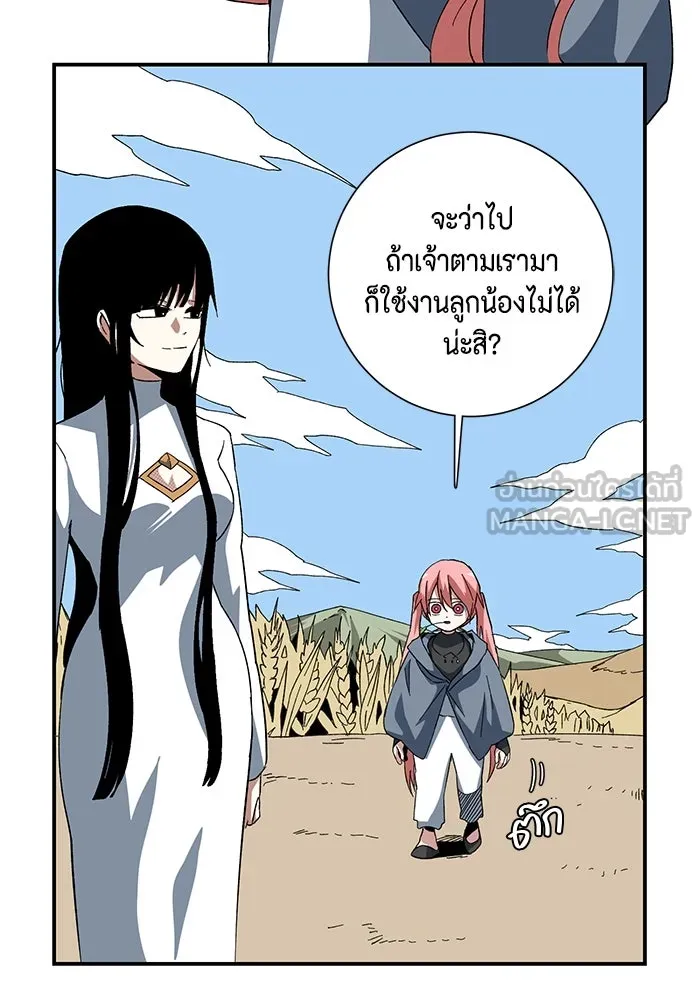 One Step Closer to the Demon King ตอนที่ 88 9