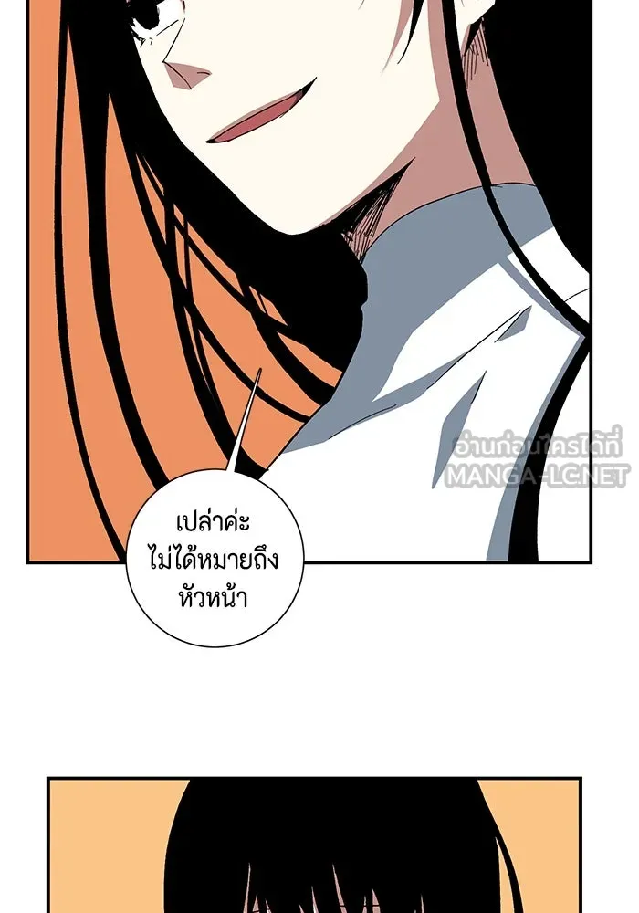 One Step Closer to the Demon King ตอนที่ 88 15