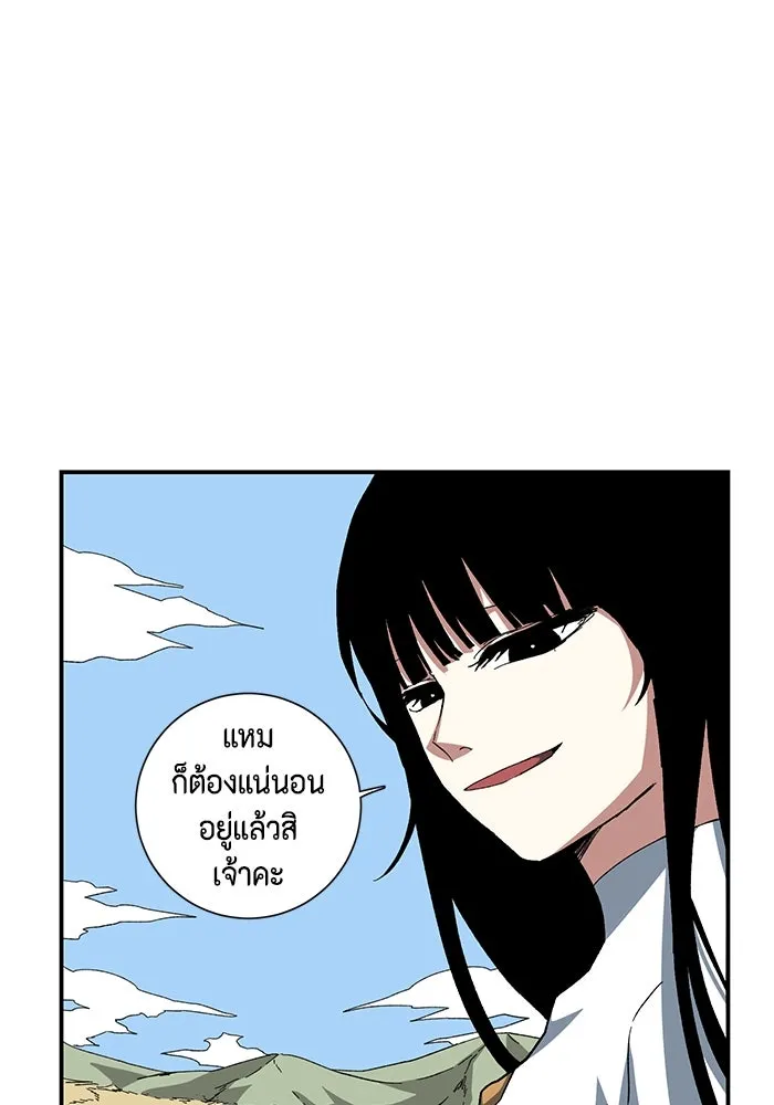 One Step Closer to the Demon King ตอนที่ 88 10