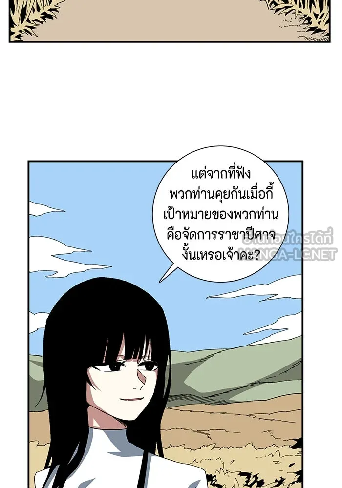 One Step Closer to the Demon King ตอนที่ 88 12