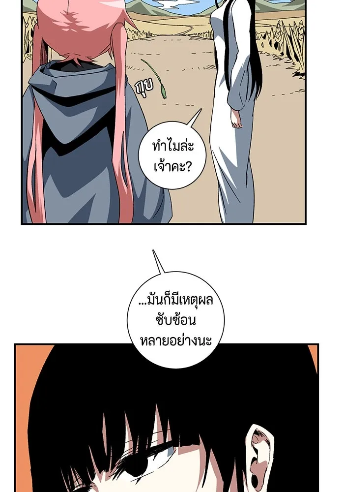 One Step Closer to the Demon King ตอนที่ 88 14
