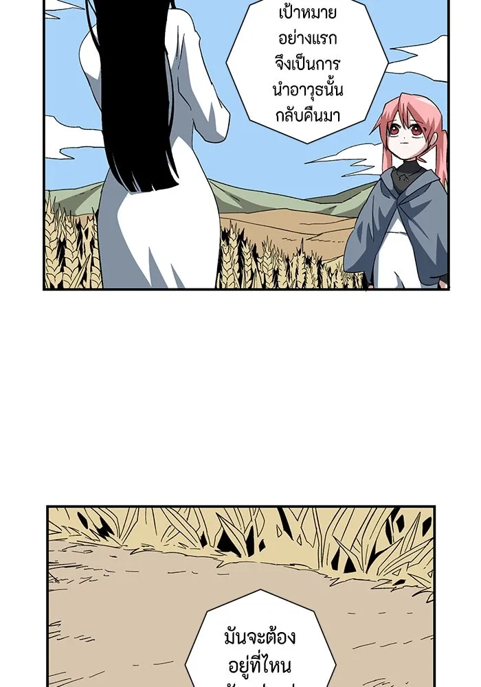 One Step Closer to the Demon King ตอนที่ 88 22