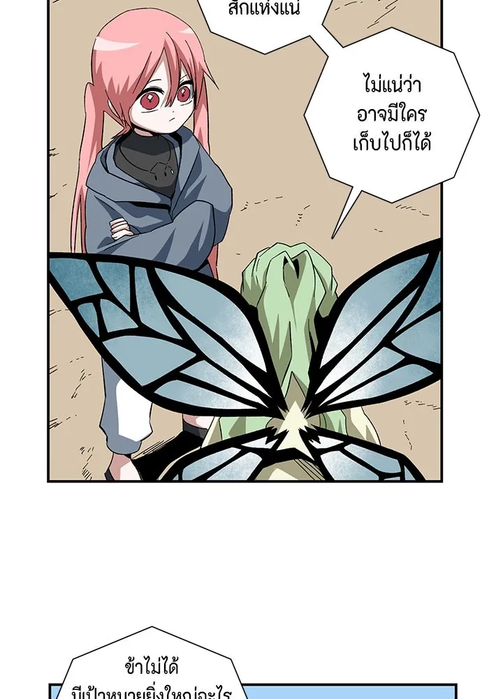 One Step Closer to the Demon King ตอนที่ 88 23