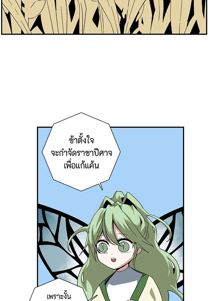 One Step Closer to the Demon King ตอนที่ 88 19