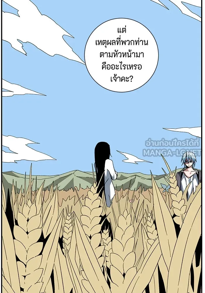 One Step Closer to the Demon King ตอนที่ 88 18