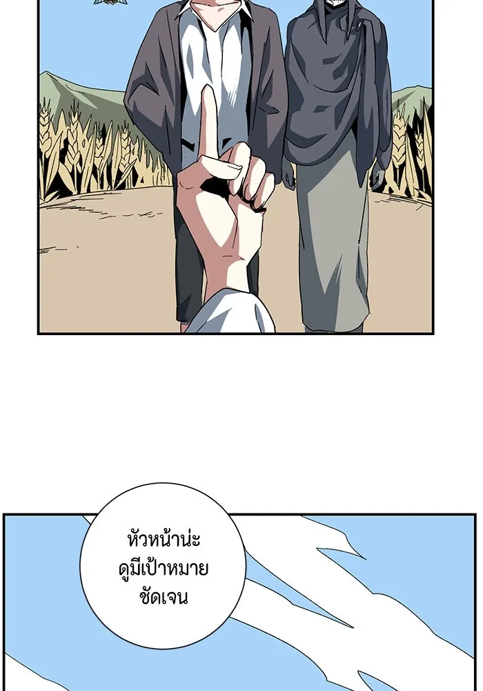 One Step Closer to the Demon King ตอนที่ 88 17