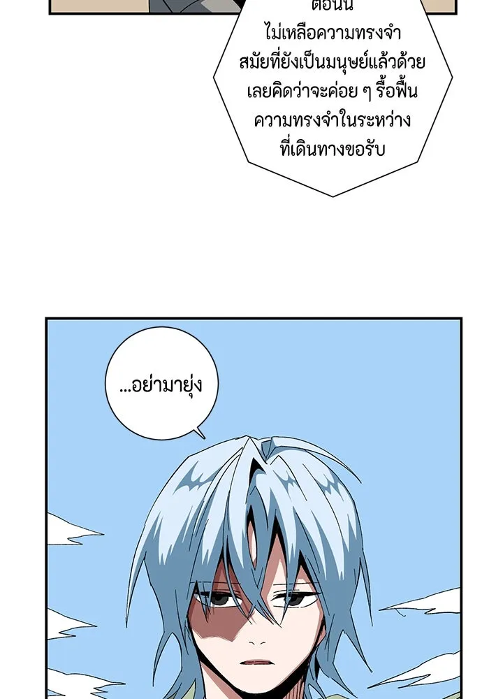 One Step Closer to the Demon King ตอนที่ 88 25