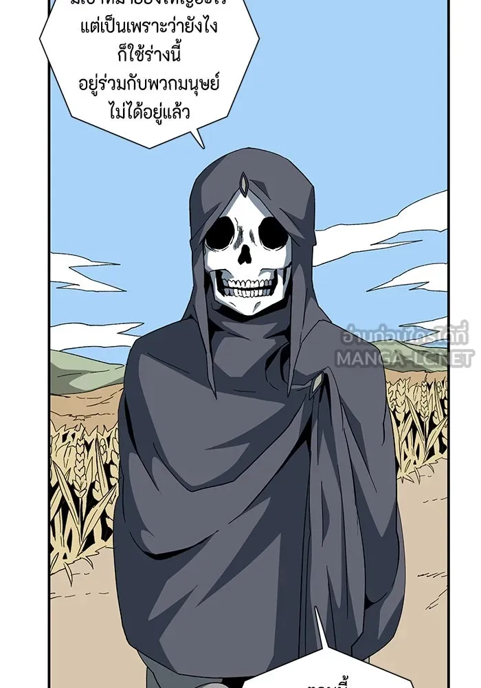 One Step Closer to the Demon King ตอนที่ 88 24