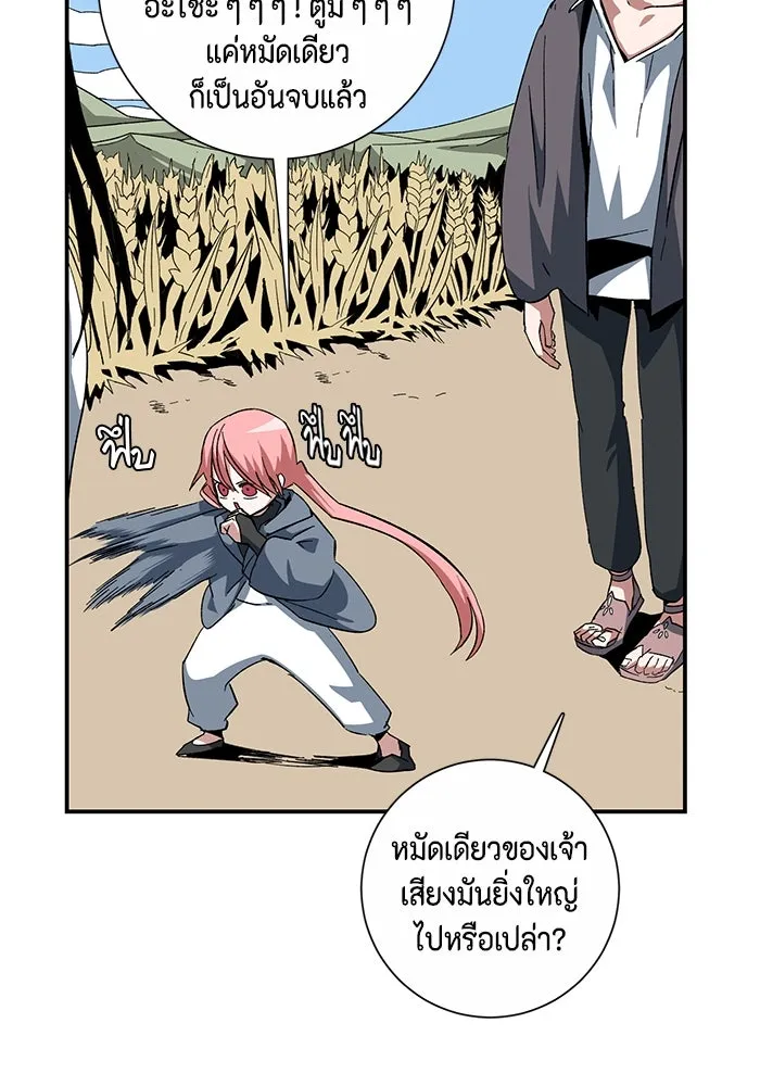 One Step Closer to the Demon King ตอนที่ 88 31