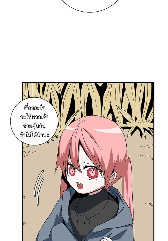 One Step Closer to the Demon King ตอนที่ 88 28