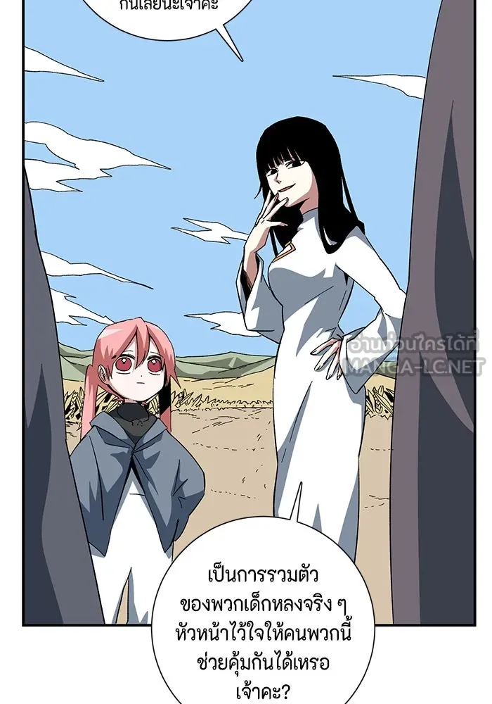 One Step Closer to the Demon King ตอนที่ 88 27