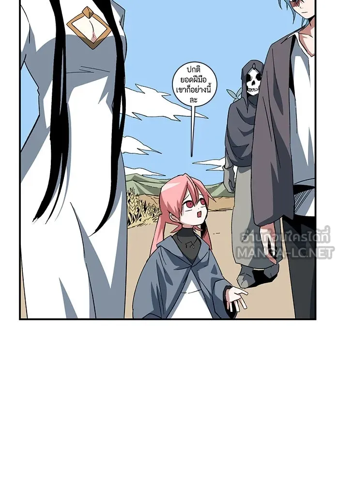 One Step Closer to the Demon King ตอนที่ 88 33