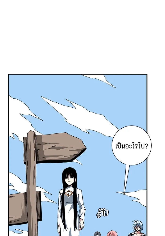 One Step Closer to the Demon King ตอนที่ 88 35