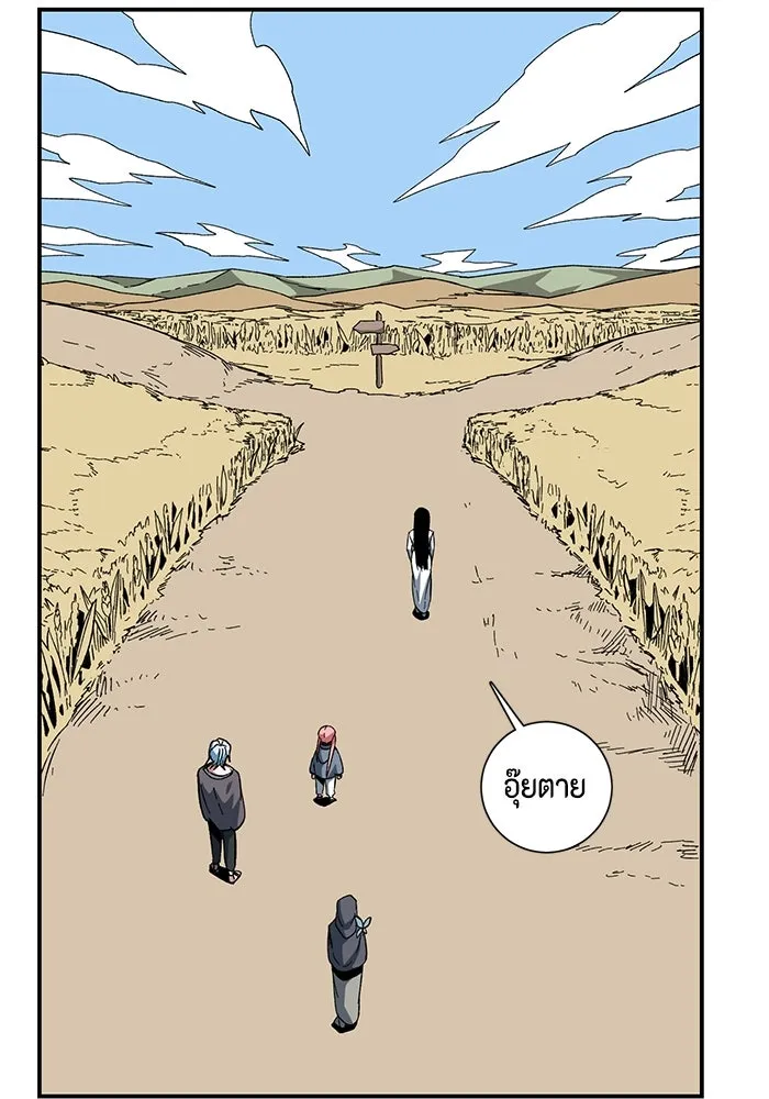 One Step Closer to the Demon King ตอนที่ 88 34