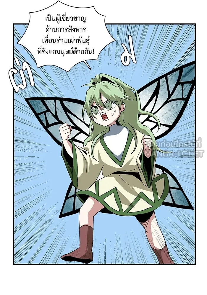 One Step Closer to the Demon King ตอนที่ 88 39