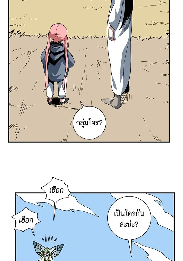 One Step Closer to the Demon King ตอนที่ 88 37