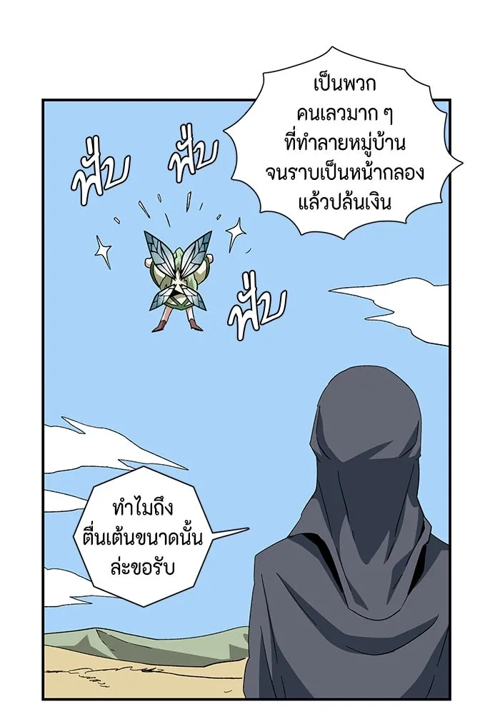 One Step Closer to the Demon King ตอนที่ 88 40