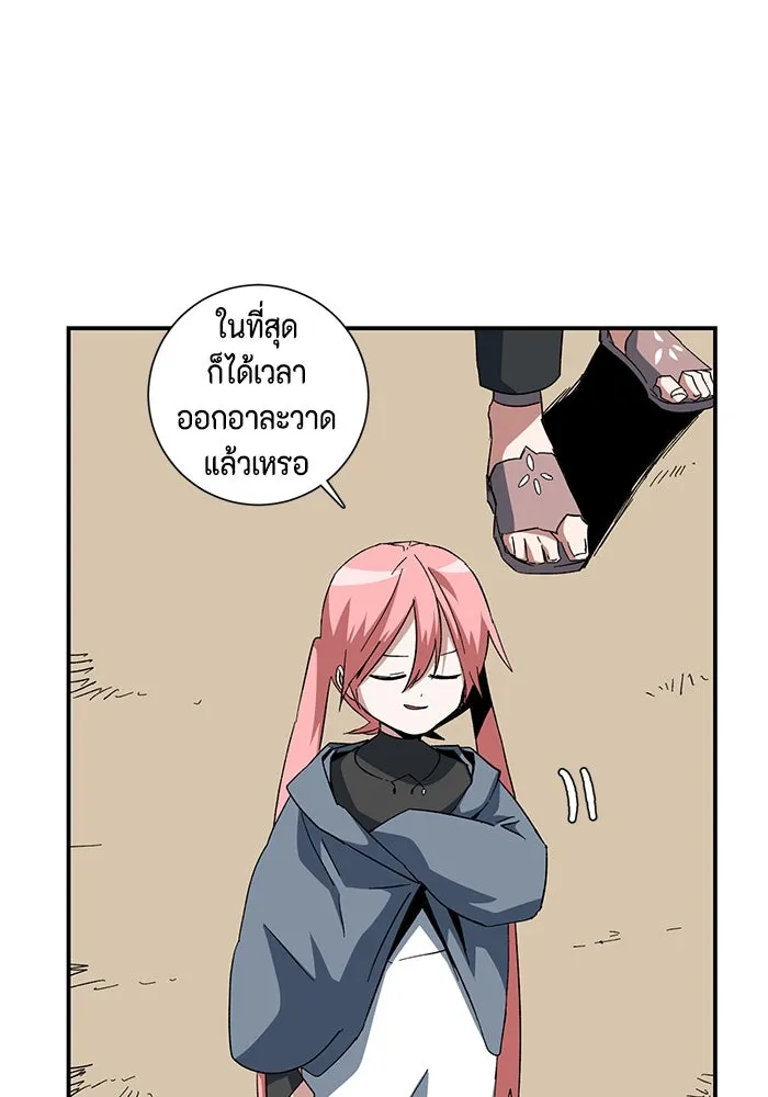 One Step Closer to the Demon King ตอนที่ 88 41