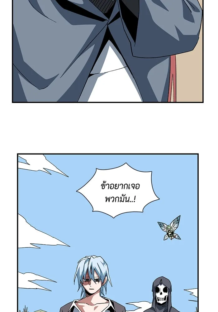 One Step Closer to the Demon King ตอนที่ 88 43