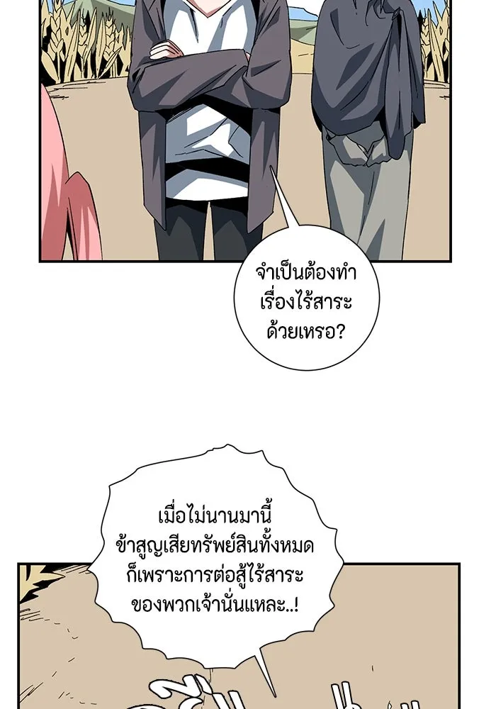 One Step Closer to the Demon King ตอนที่ 88 44