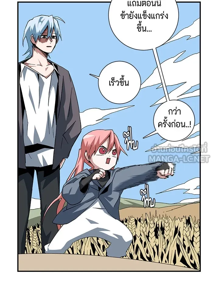 One Step Closer to the Demon King ตอนที่ 88 48