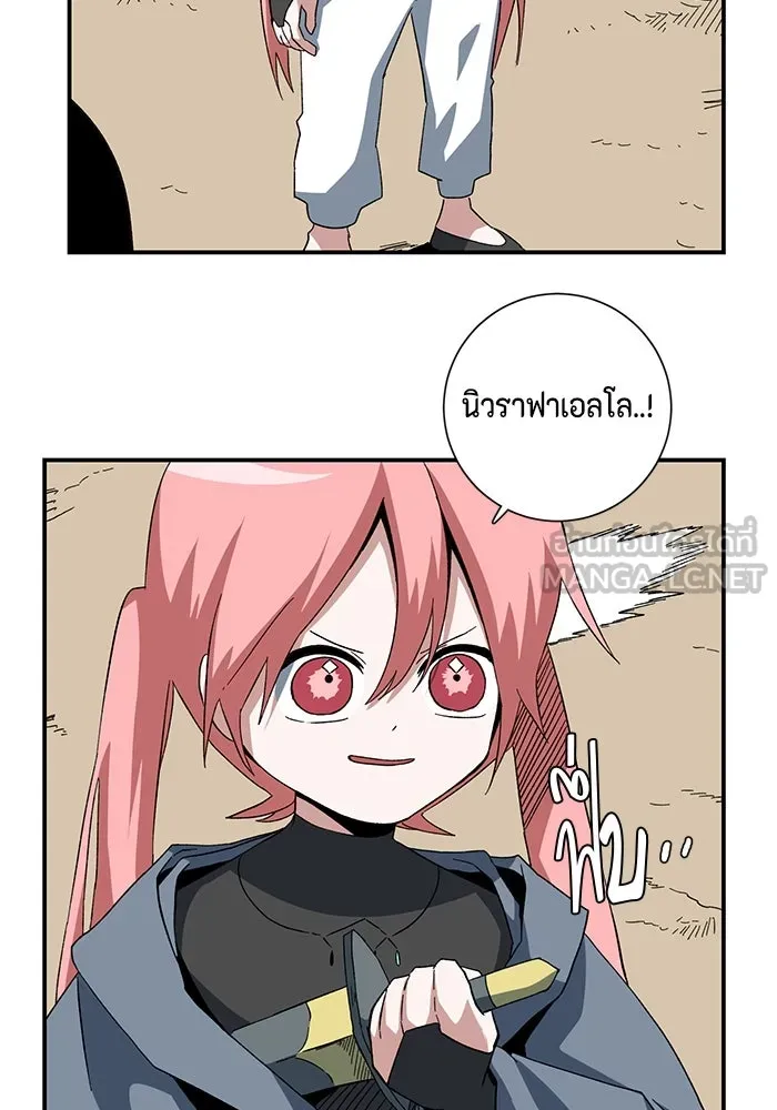 One Step Closer to the Demon King ตอนที่ 88 42