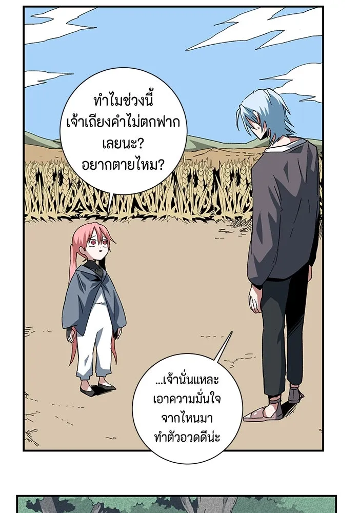 One Step Closer to the Demon King ตอนที่ 88 46