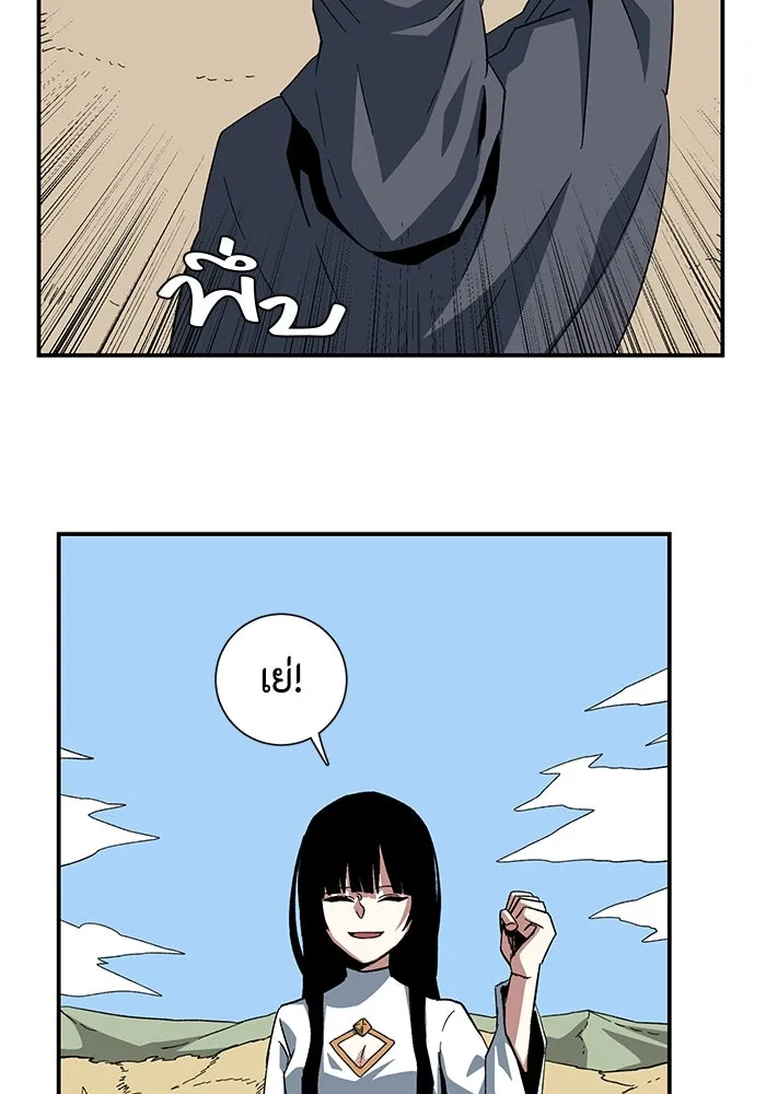 One Step Closer to the Demon King ตอนที่ 88 50